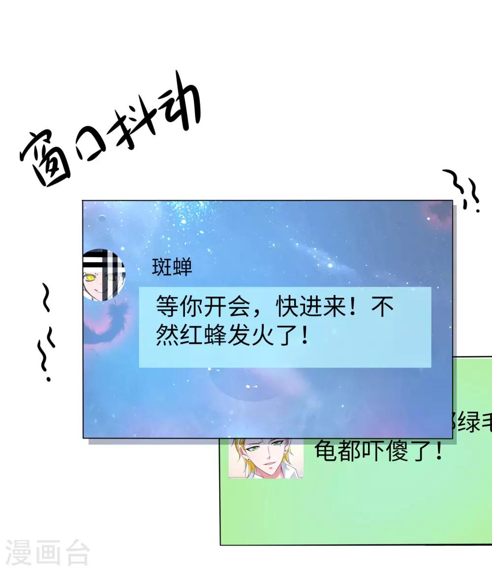 无敌学霸系统免费观看全集漫画,第23话 幕後有高人！2图