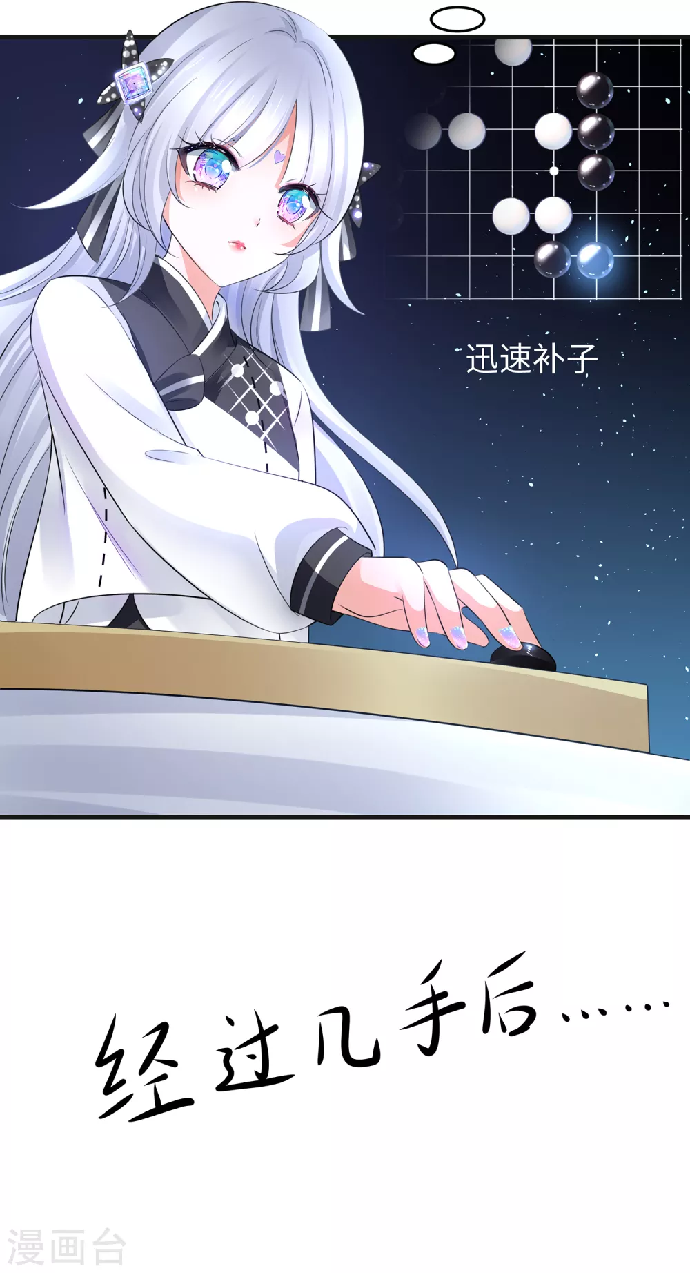 无敌学霸系统免费观看全集漫画,第88话 怎麽阔以欺负小萝莉呢？2图
