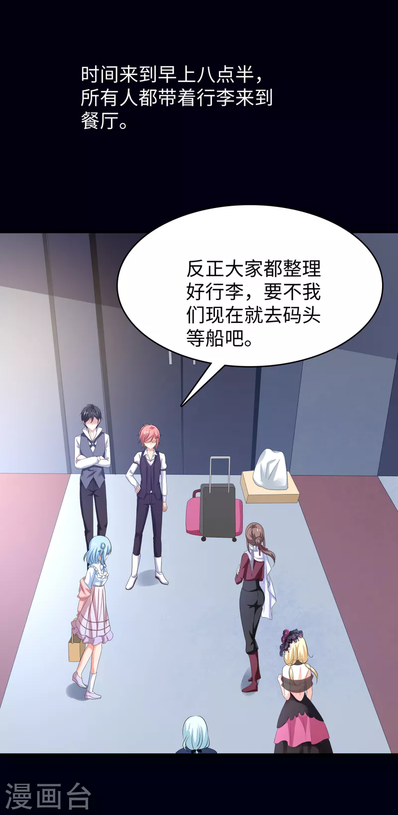 无敌学霸系统免费观看漫画,第150话 第三个遇害者……2图