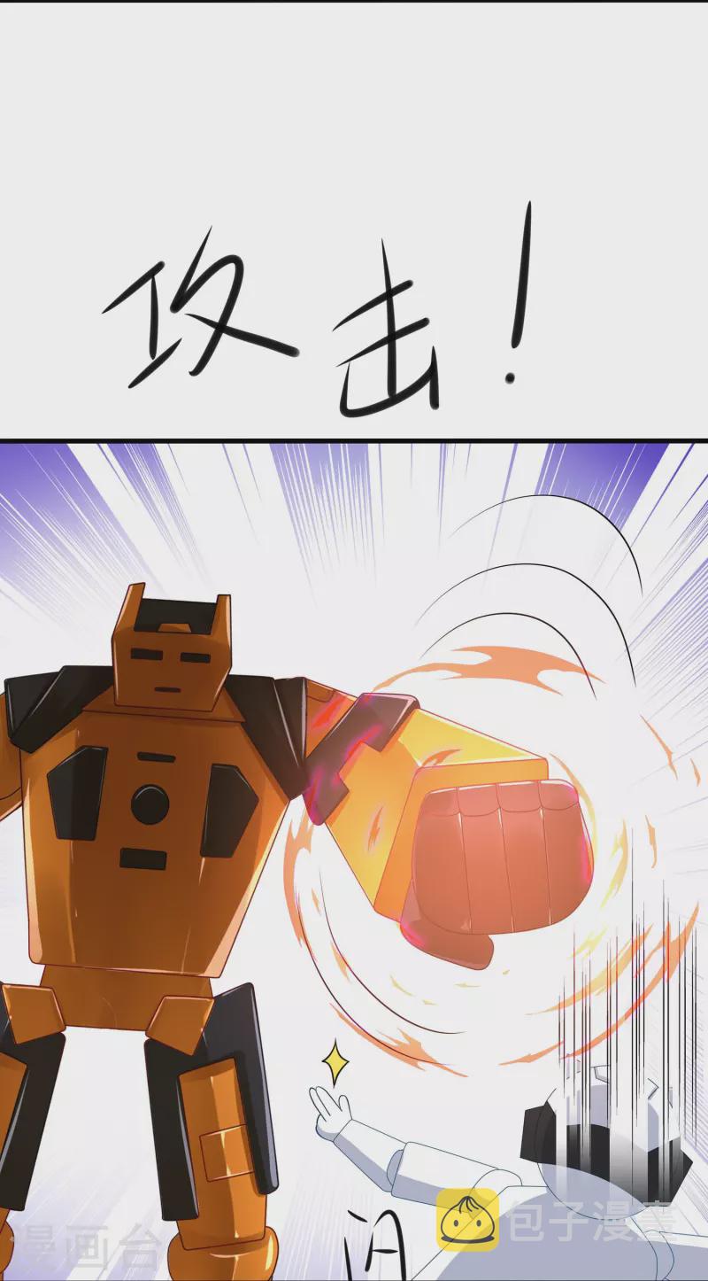 无敌学霸系统小说陈晨漫画,第219话 燃烧吧机甲2图