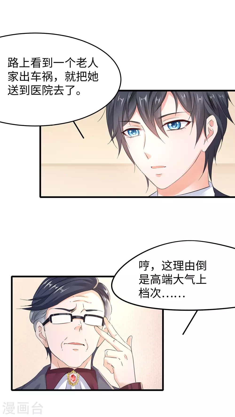 无敌学霸系统免费观看漫画,第8话 考满分？这不可能！1图