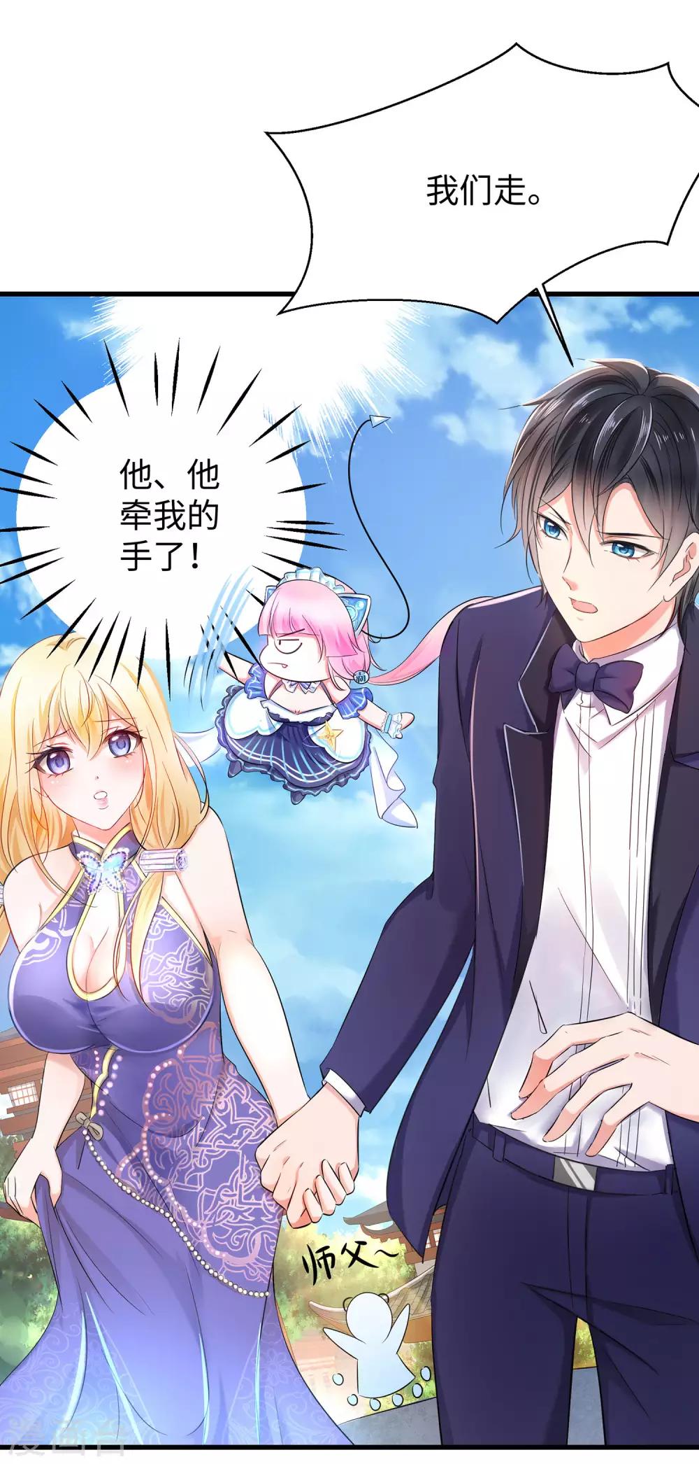 无敌学霸系统免费观看漫画,第29话 总有炮灰送人头1图