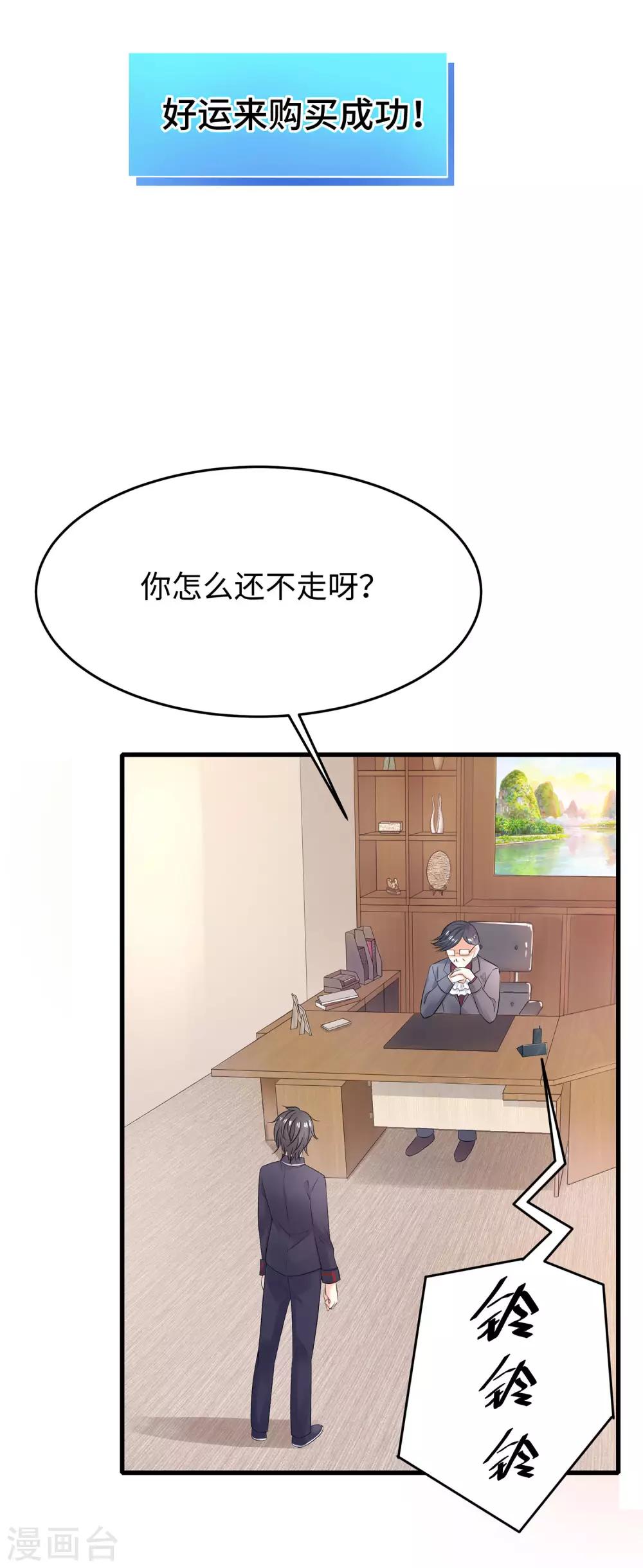 无敌学霸系统免费观看漫画,第8话 考满分？这不可能！2图