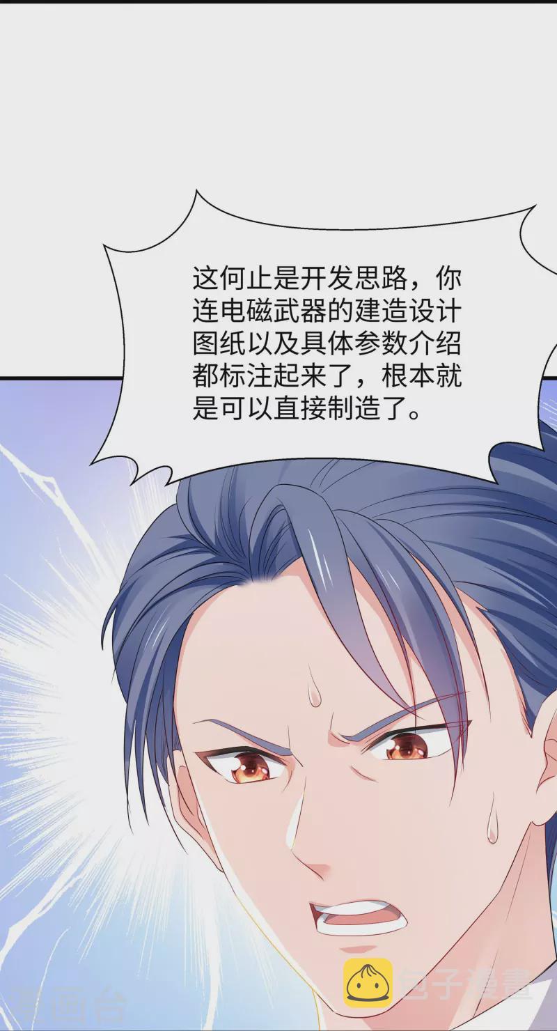 无敌学霸系统免费观看全集漫画,第227话 我的搭档是学姐？2图
