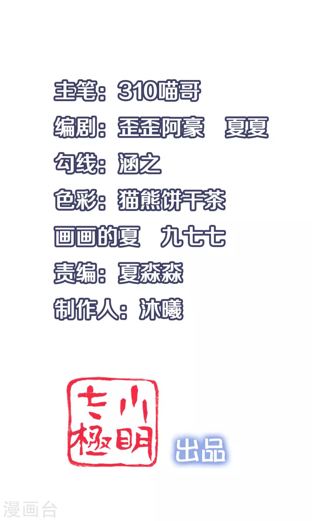 无敌学霸系统漫画,第56话 给你们长见识1图