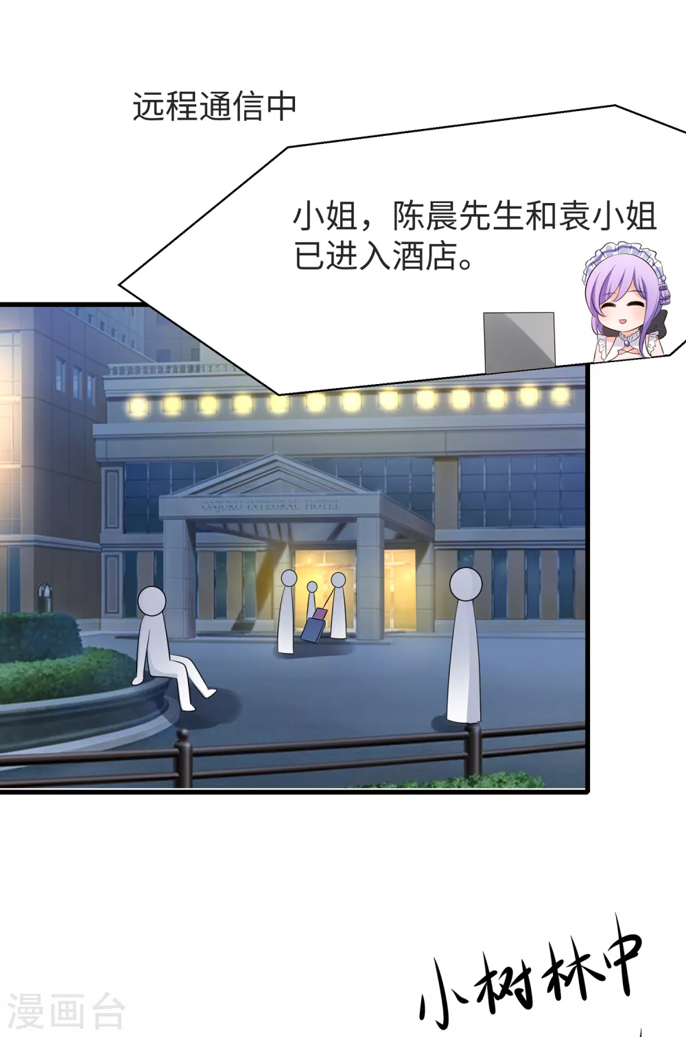 无敌学霸系统免费观看漫画,第86话 林语儿可真拼啊1图