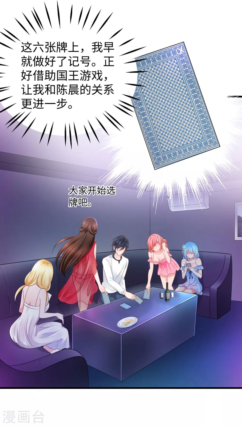 无敌学霸系统免费观看全集漫画,第61话 女人的战斗力好凶残（大粗长！）2图