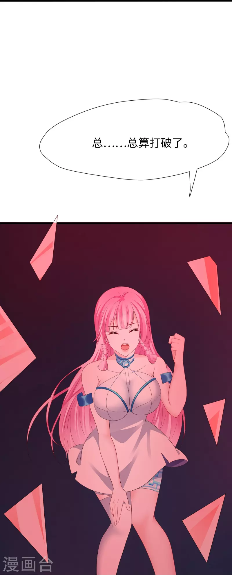 无敌学霸系统免费观看全集漫画,第197话 苏醒也是觉醒2图