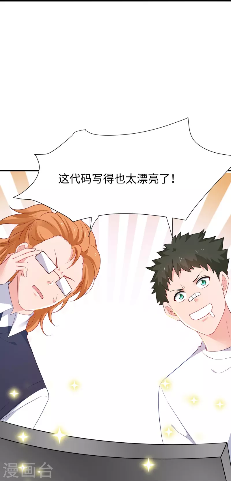 无敌学霸系统小说陈晨漫画,第219话 燃烧吧机甲1图