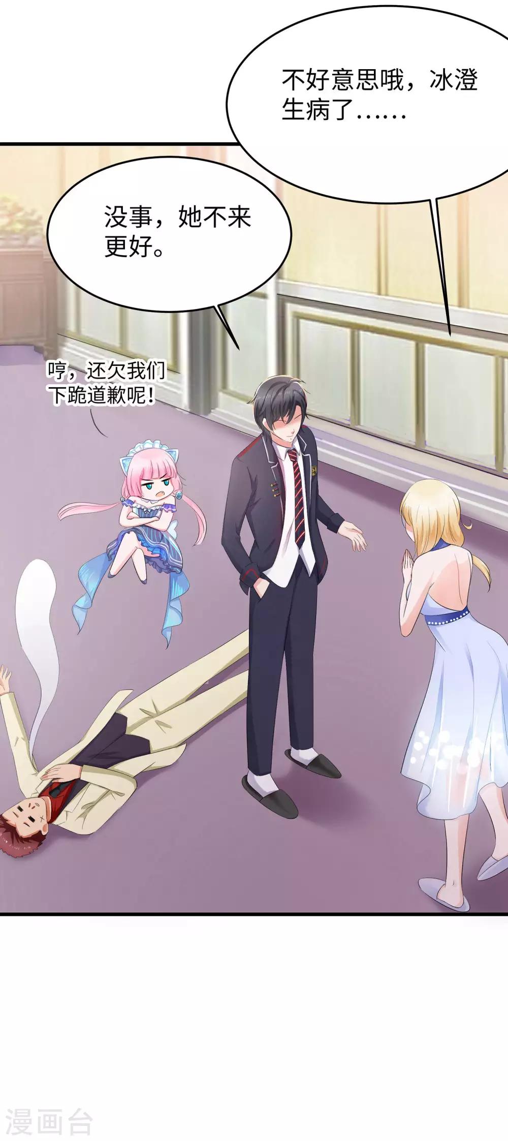 无敌学霸系统免费观看全集漫画,第26话 她出现了！1图