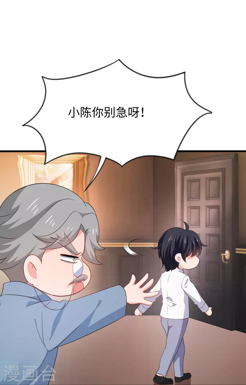 无敌学霸系统免费观看全集漫画,第226话 投资於我过眼云烟1图