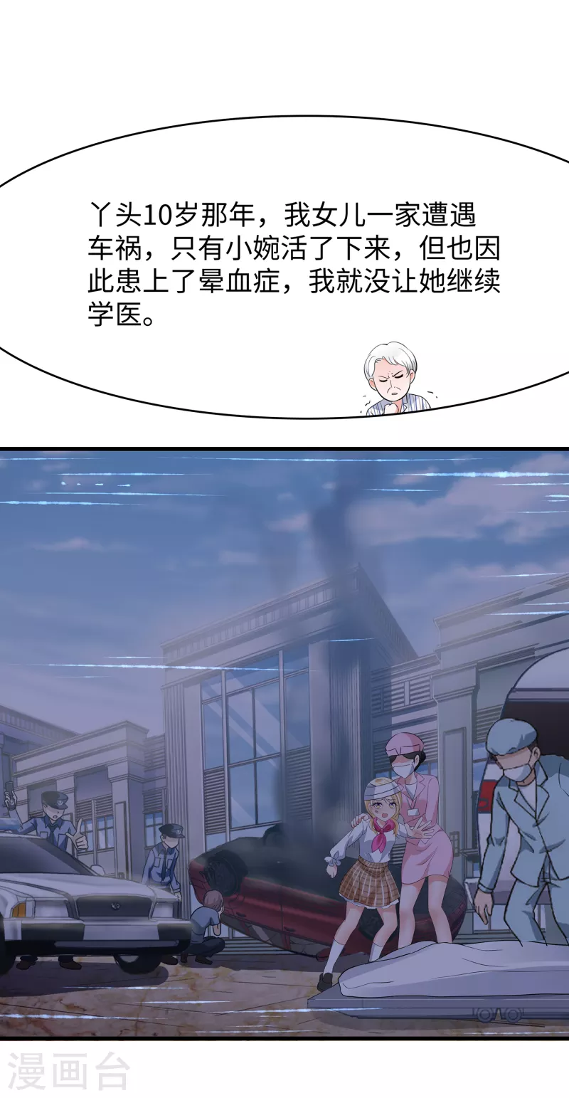 无敌学霸系统免费观看漫画,第106话 性感=有仪式感？1图