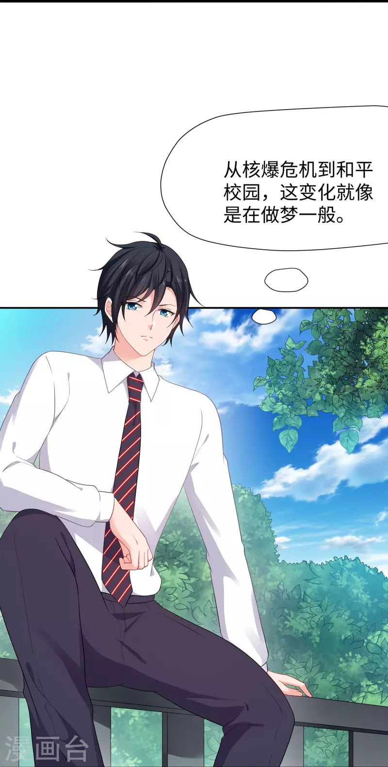 无敌学霸系统免费观看全集漫画,第200话 清纯学妹，恍如隔世2图