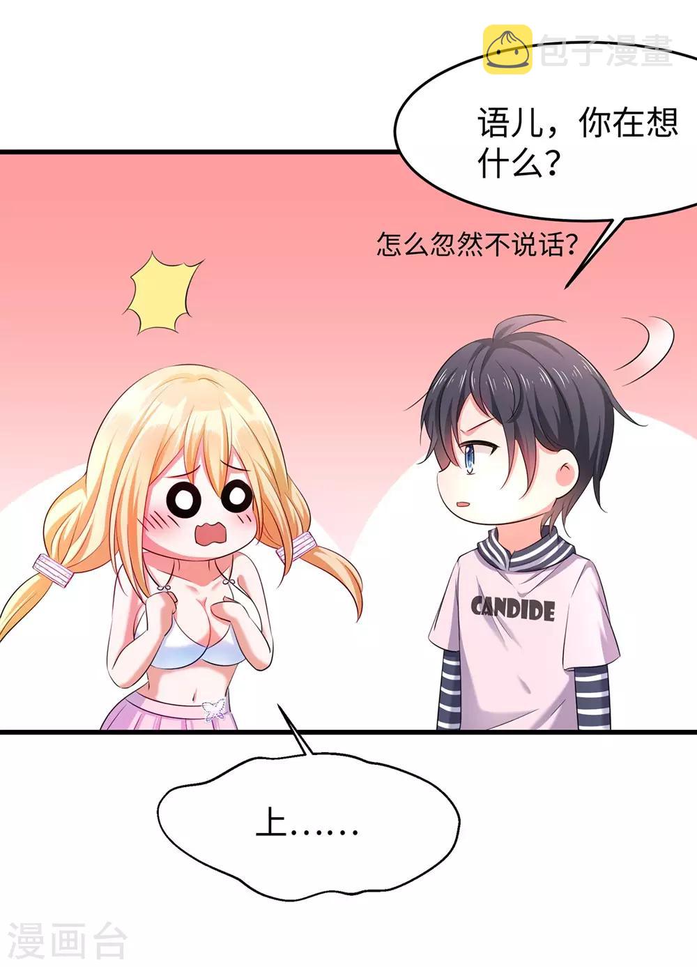 无敌学霸系统免费观看全集漫画,第38话 适合大胸的运动2图