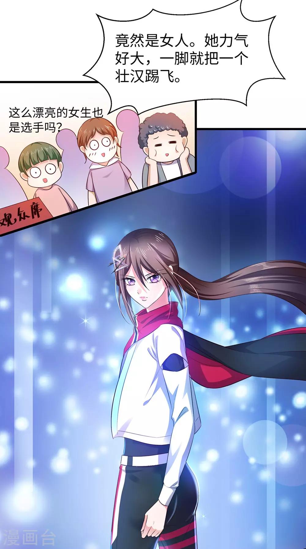 无敌学霸系统免费观看全集漫画,第39话 对美女动手了2图