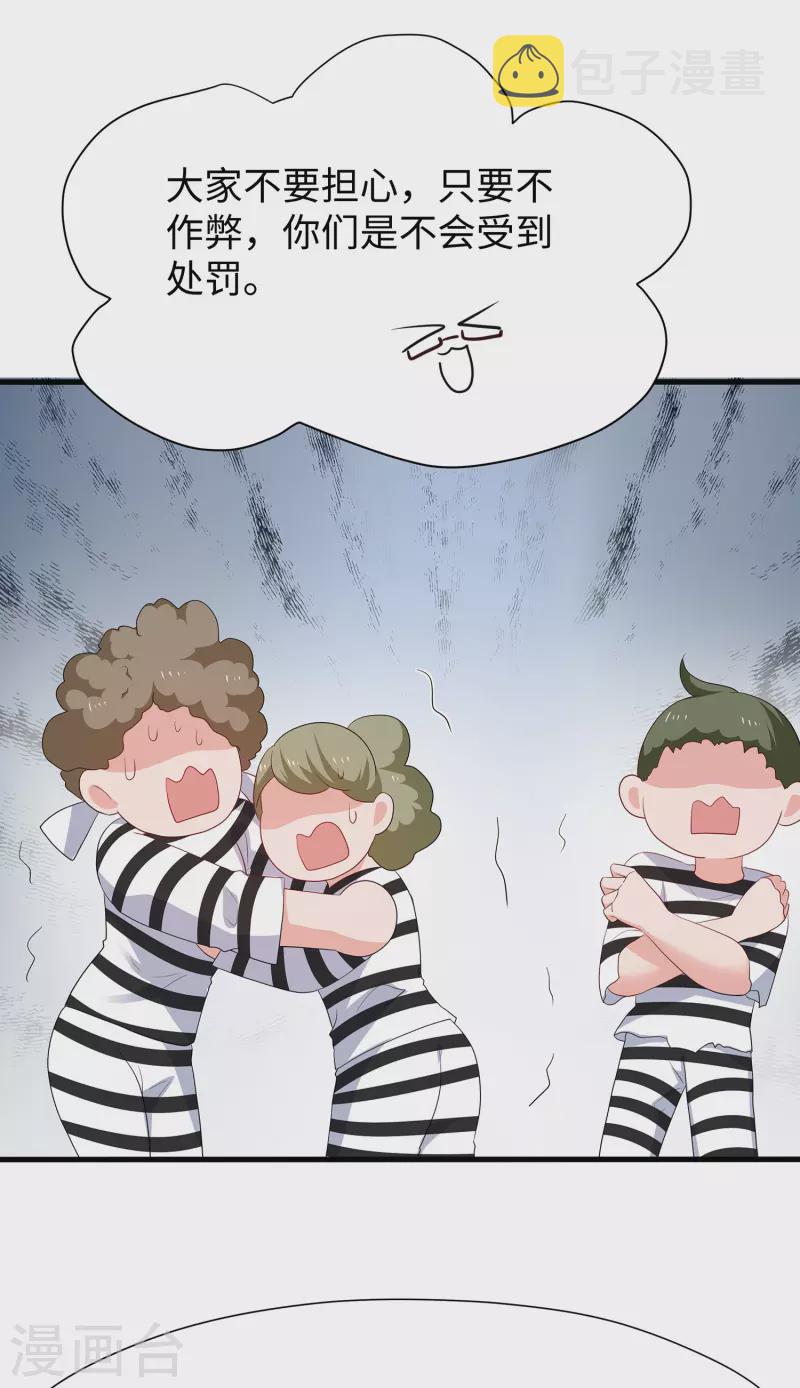 无敌学霸系统免费观看全集漫画,第184话 大哥带飞局2图