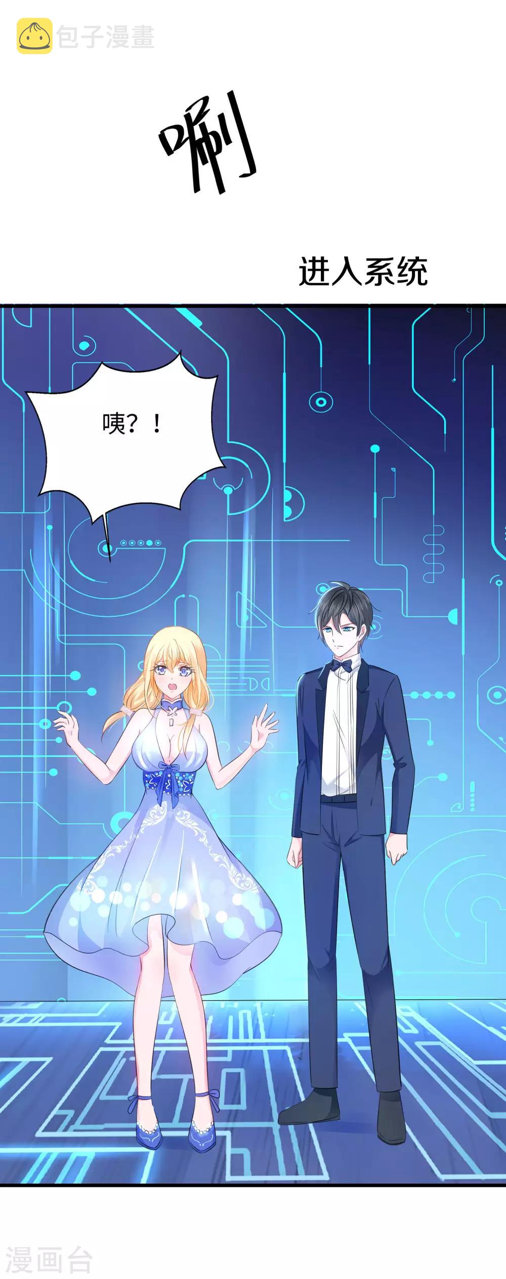 无敌学霸系统免费观看全集漫画,第34话 不及格，就枪毙！1图