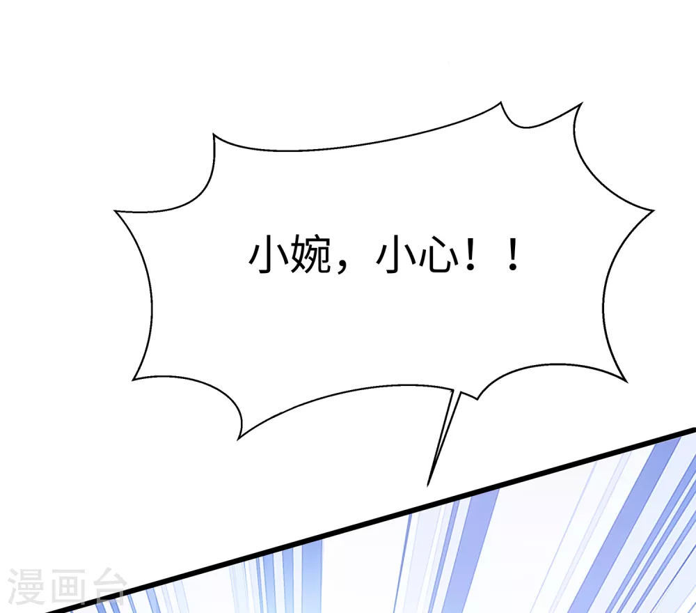 无敌学霸系统小说陈晨漫画,第101话 你摸哪儿呢！2图