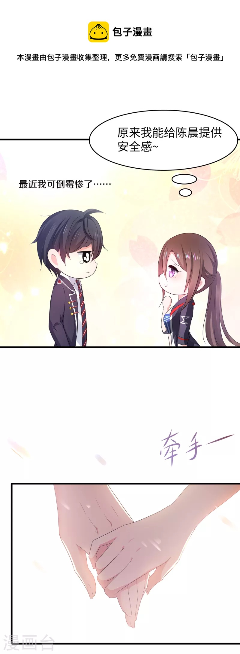 无敌学霸系统免费观看全集漫画,第137话 诅咒无法消失，陈晨危！2图