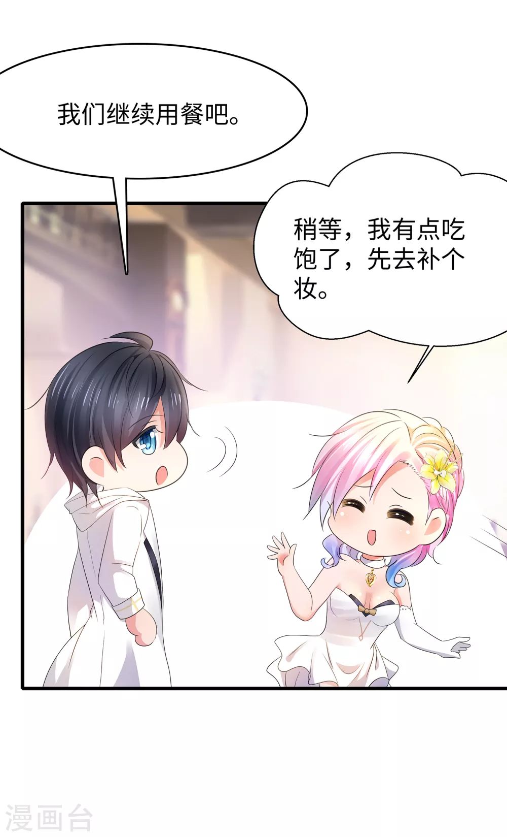 无敌学霸系统免费观看漫画,第98话 你竟然是这样的江小婉？！2图
