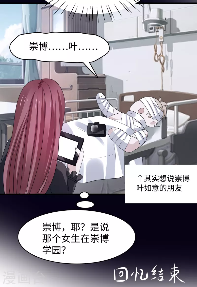 无敌学霸系统小说陈晨漫画,第140话 幽灵女，崛起！1图
