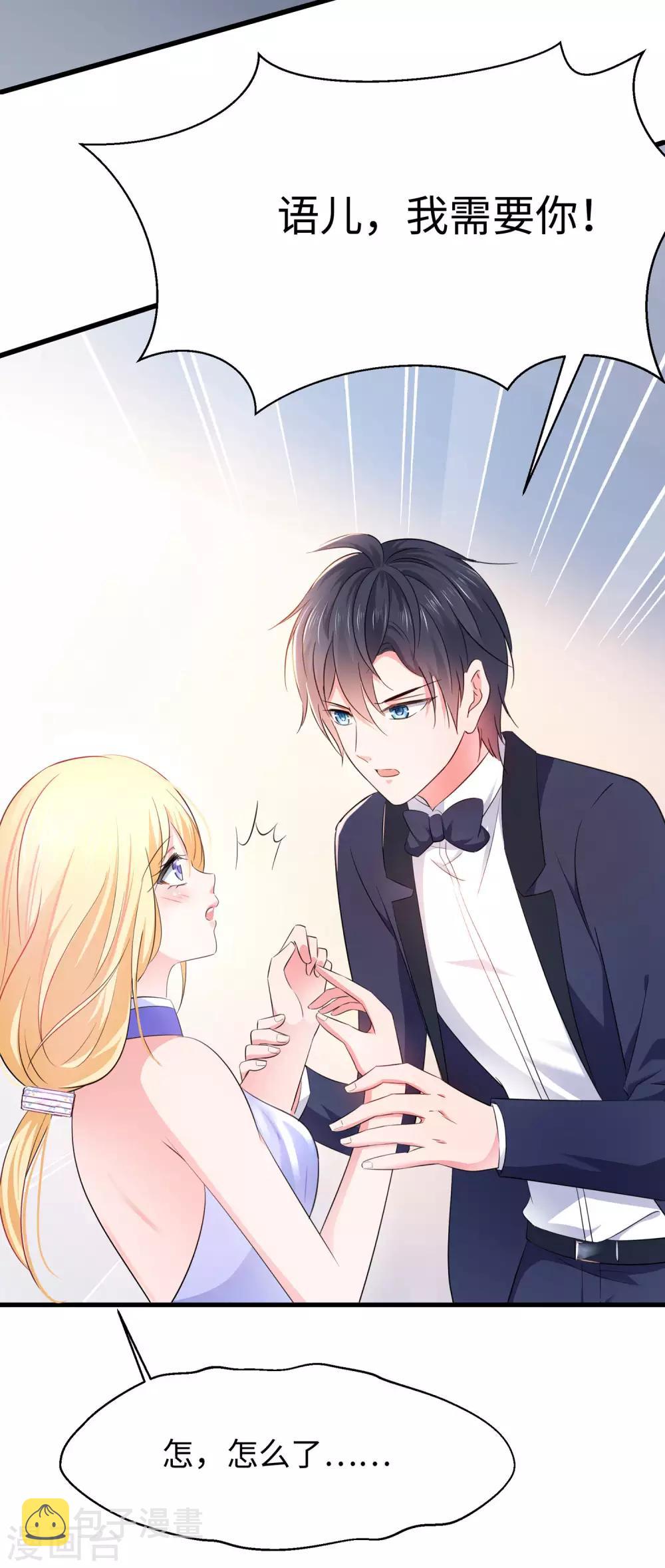 无敌学霸系统免费观看全集漫画,第34话 不及格，就枪毙！2图