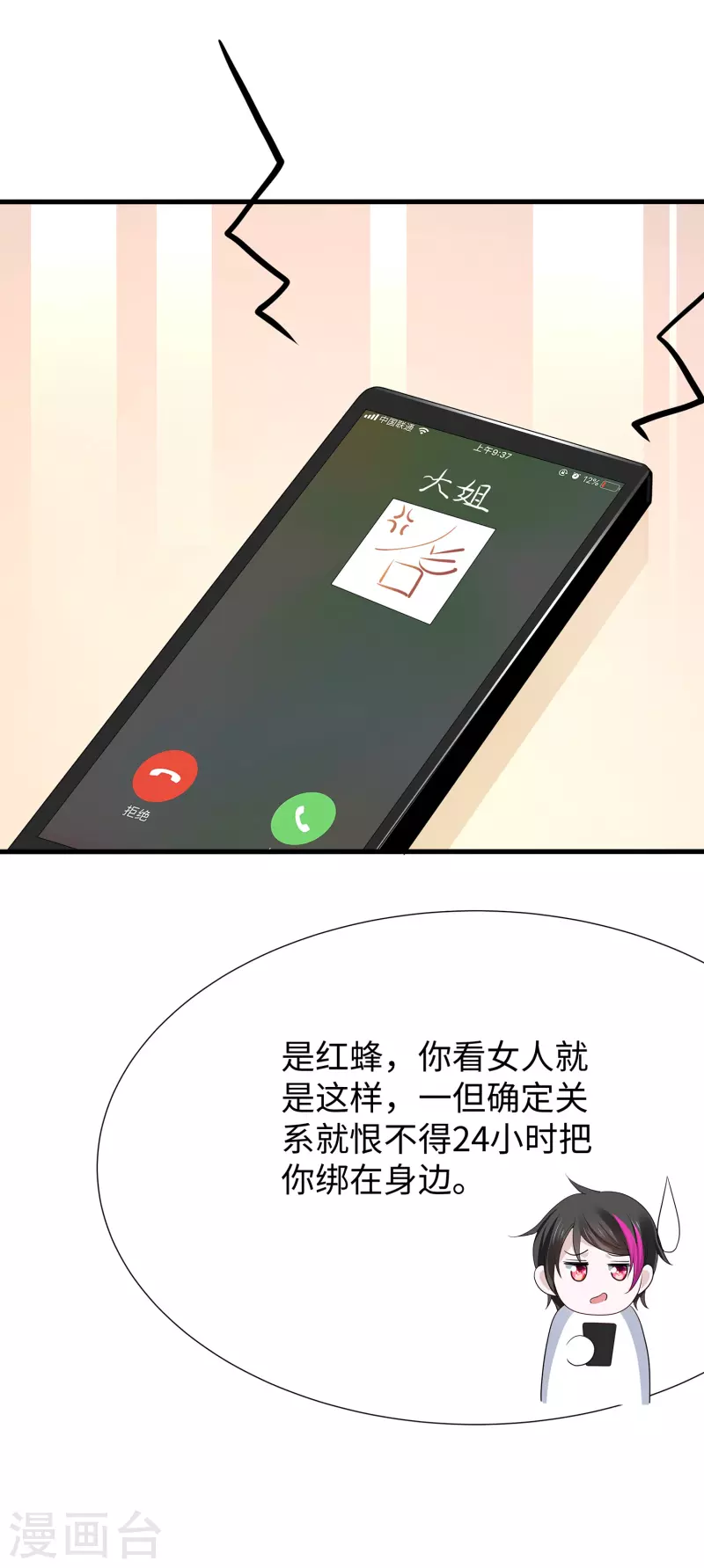 无敌学霸系统免费观看全集漫画,第175话 完了完了，我学分不够了！2图