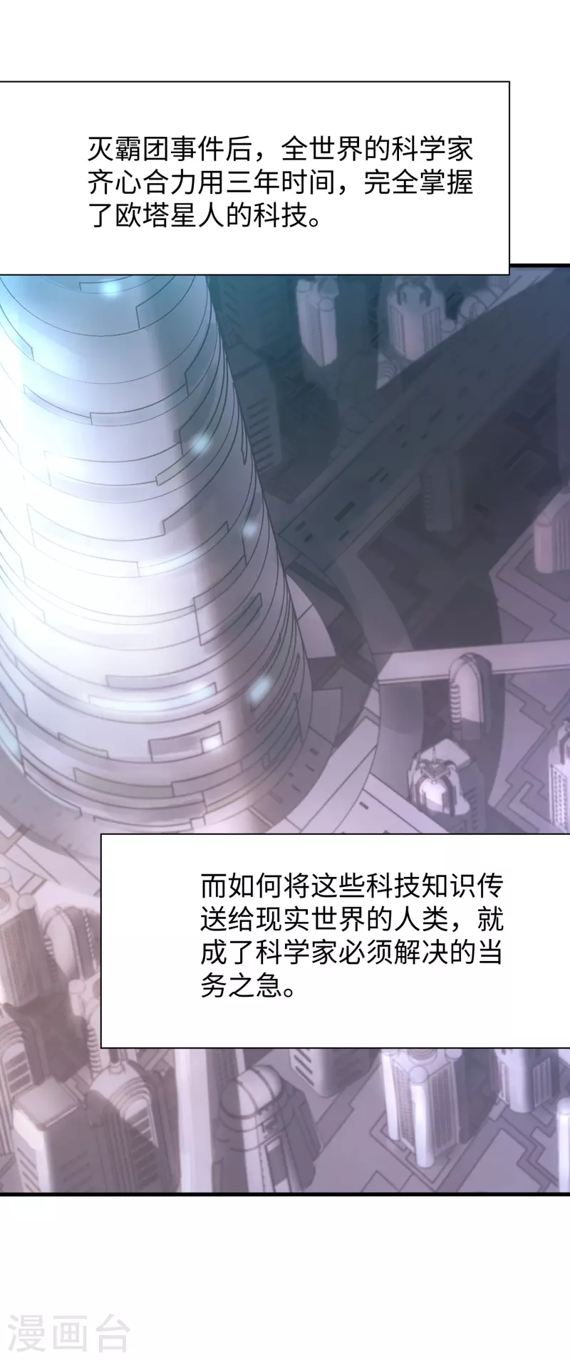 无敌学霸系统免费观看全集漫画,第214话 植物人帅哥，让我来2图