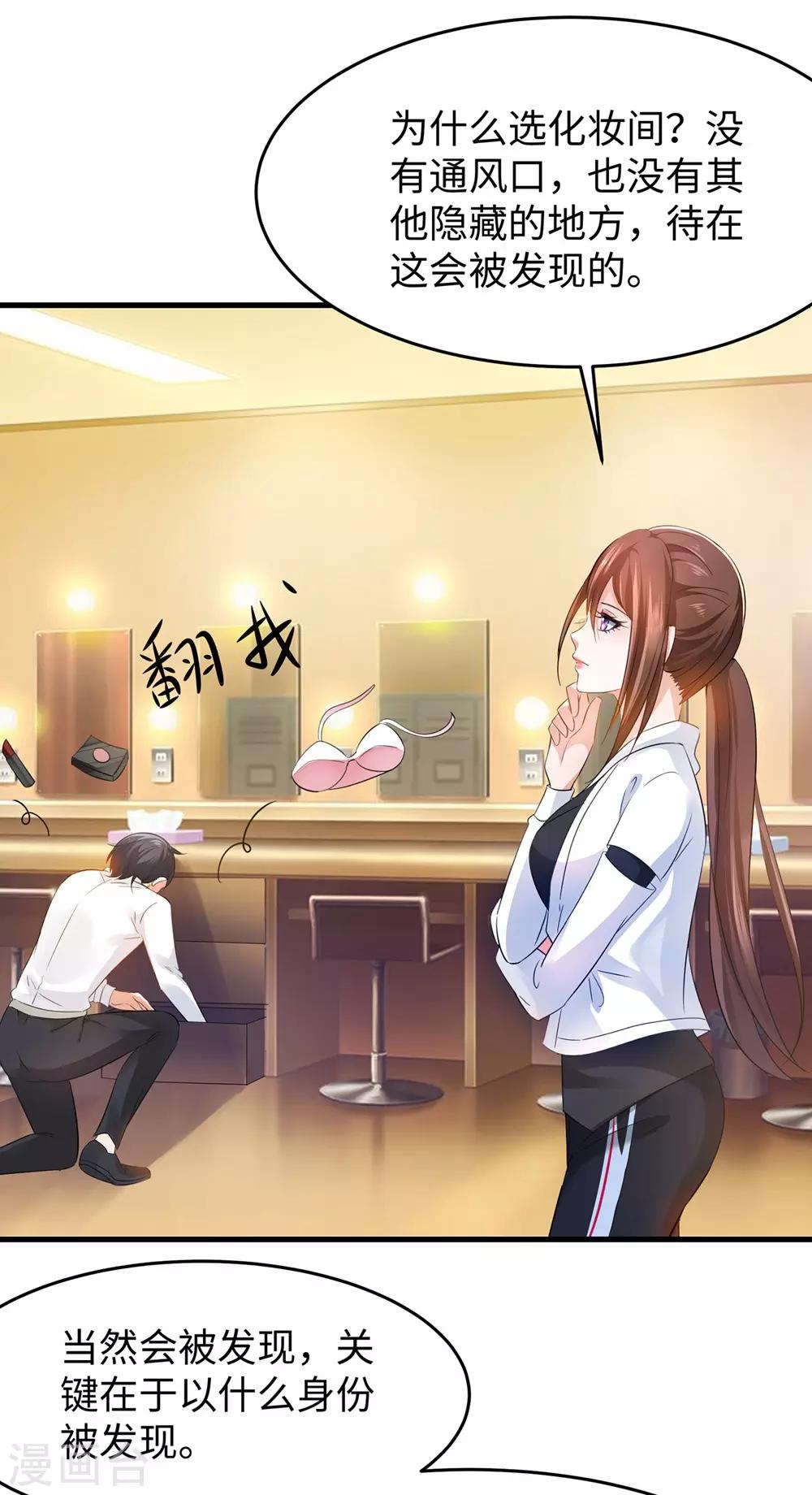 无敌学霸系统小说陈晨漫画,第41话 好骚的兔女郎啊2图