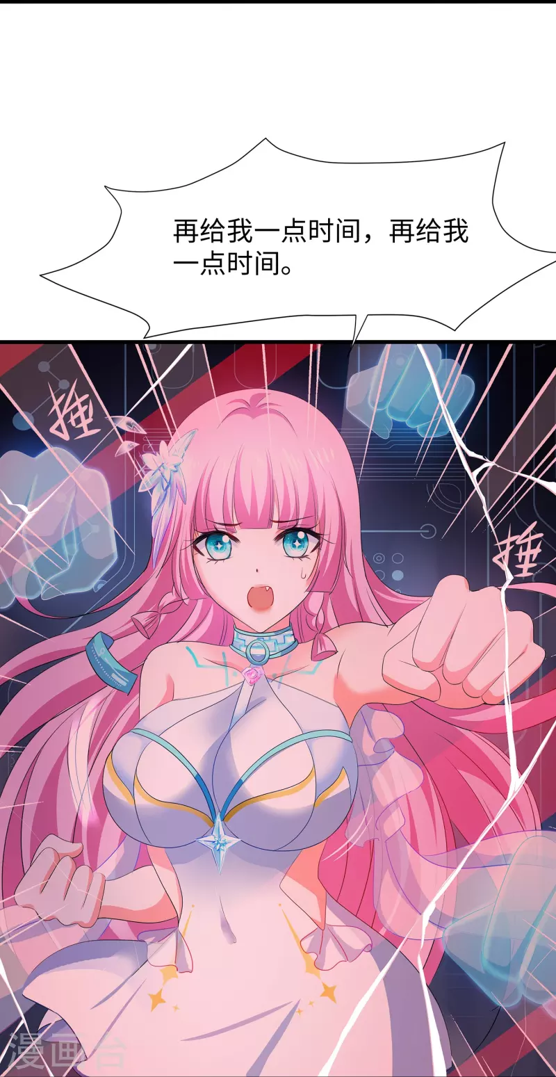 无敌学霸系统免费观看全集漫画,第196话 父亲，请你告诉我1图