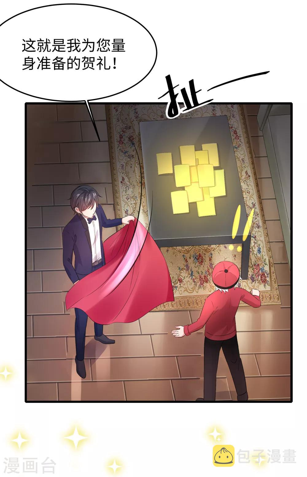 无敌学霸系统免费观看全集漫画,第32话 这就是艺术啊！2图