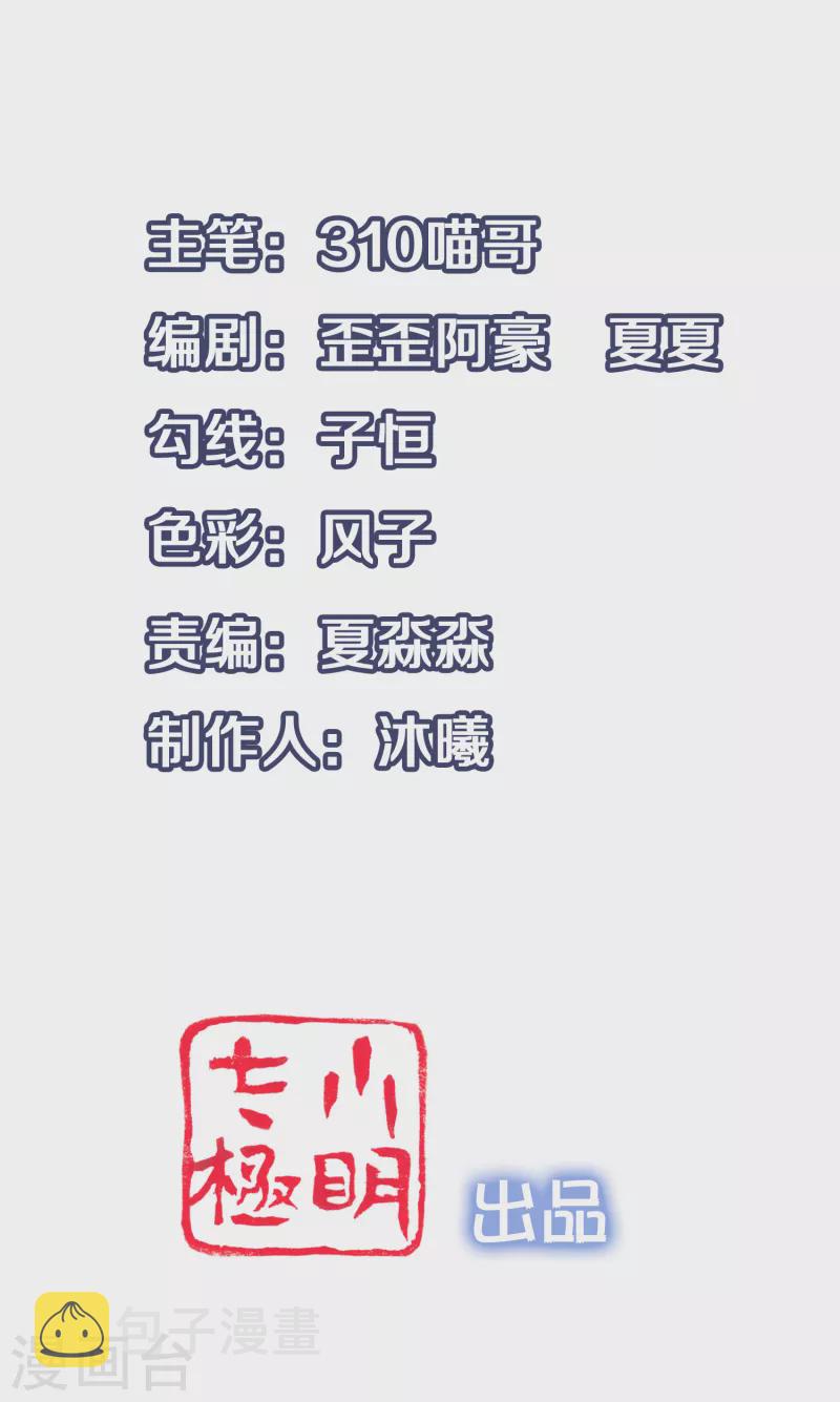 无敌学霸系统漫画,第115话 我的後宫是戏精？1图
