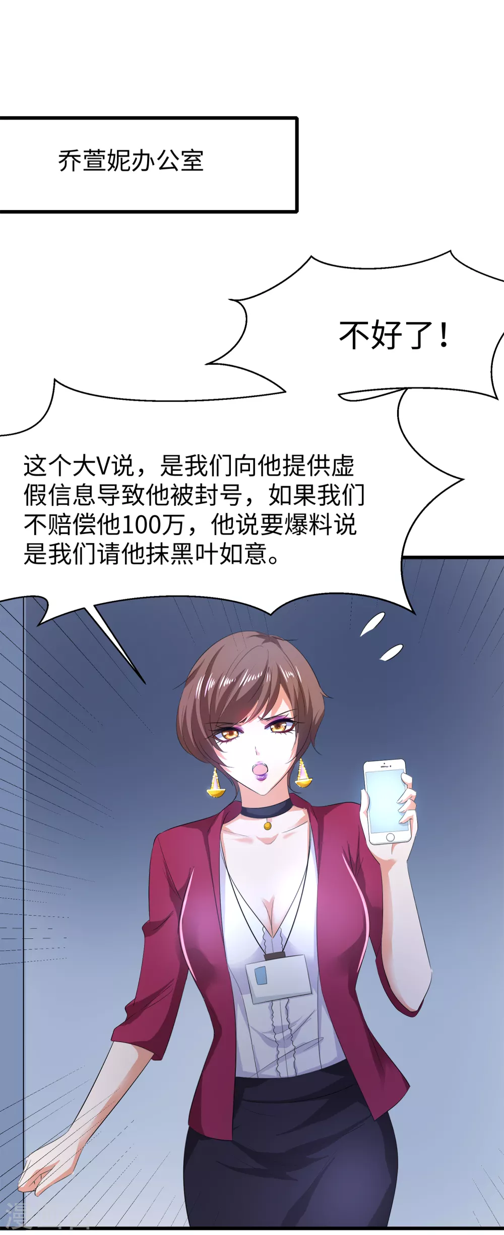 无敌学霸系统免费观看全集漫画,第67话 无名氏老师赛高！2图