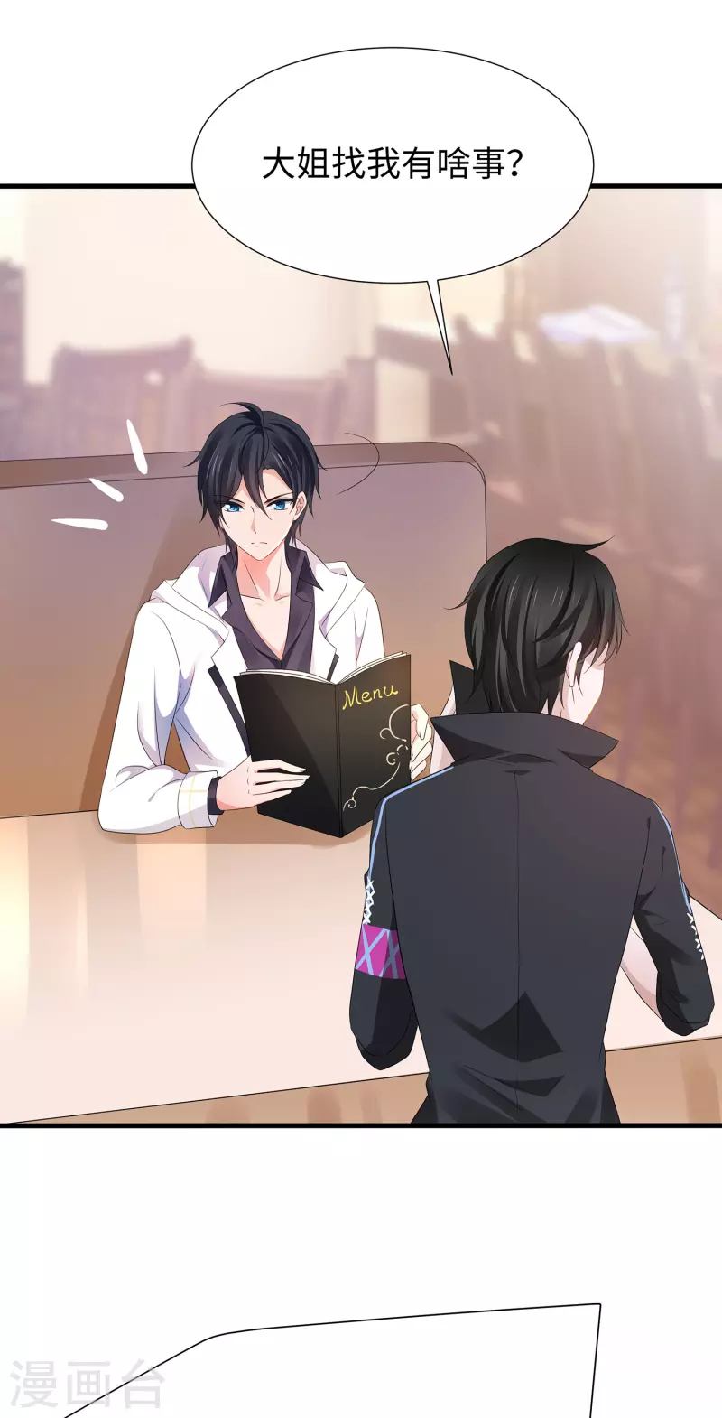 无敌学霸系统免费观看全集漫画,第175话 完了完了，我学分不够了！1图