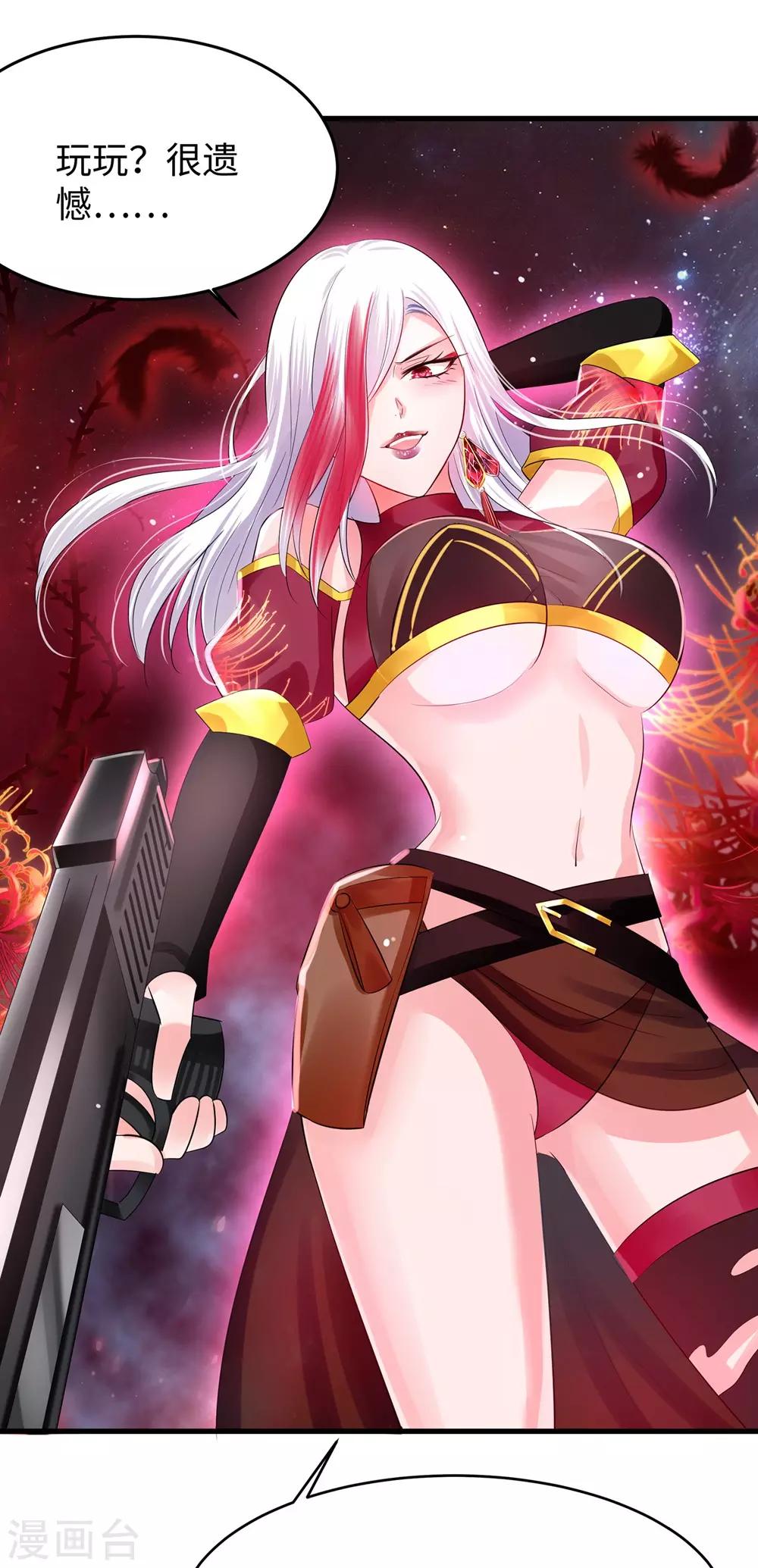 无敌学霸系统免费观看全集漫画,第37话 从狼窝到虎口1图