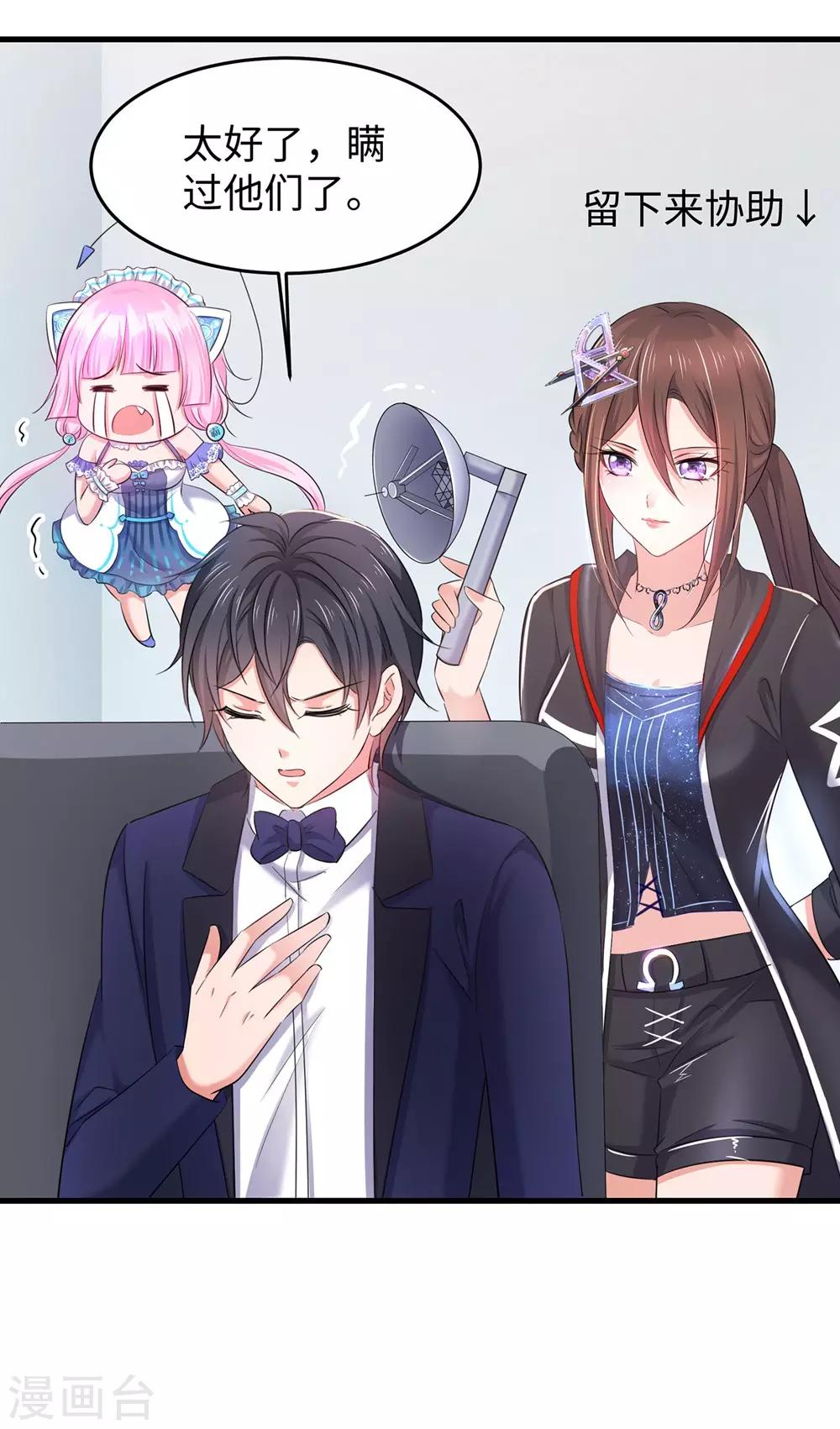 无敌学霸系统免费观看全集漫画,第35话 文科圣使get！1图