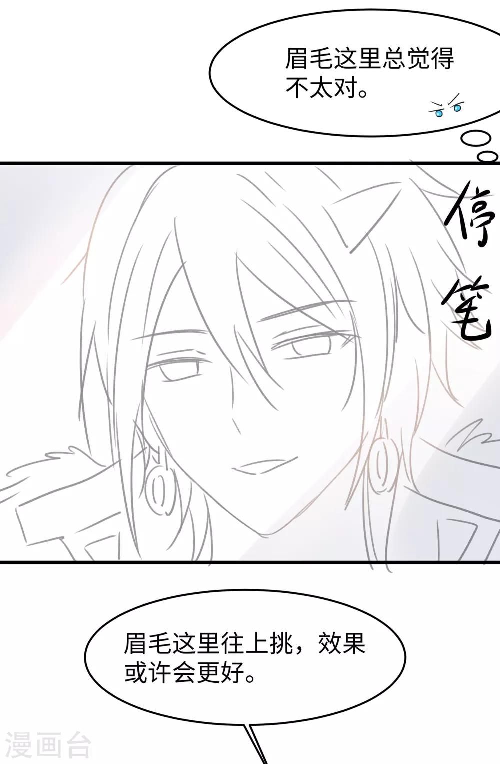 无敌学霸系统免费观看漫画,第57话 姐妹秒变情敌？1图