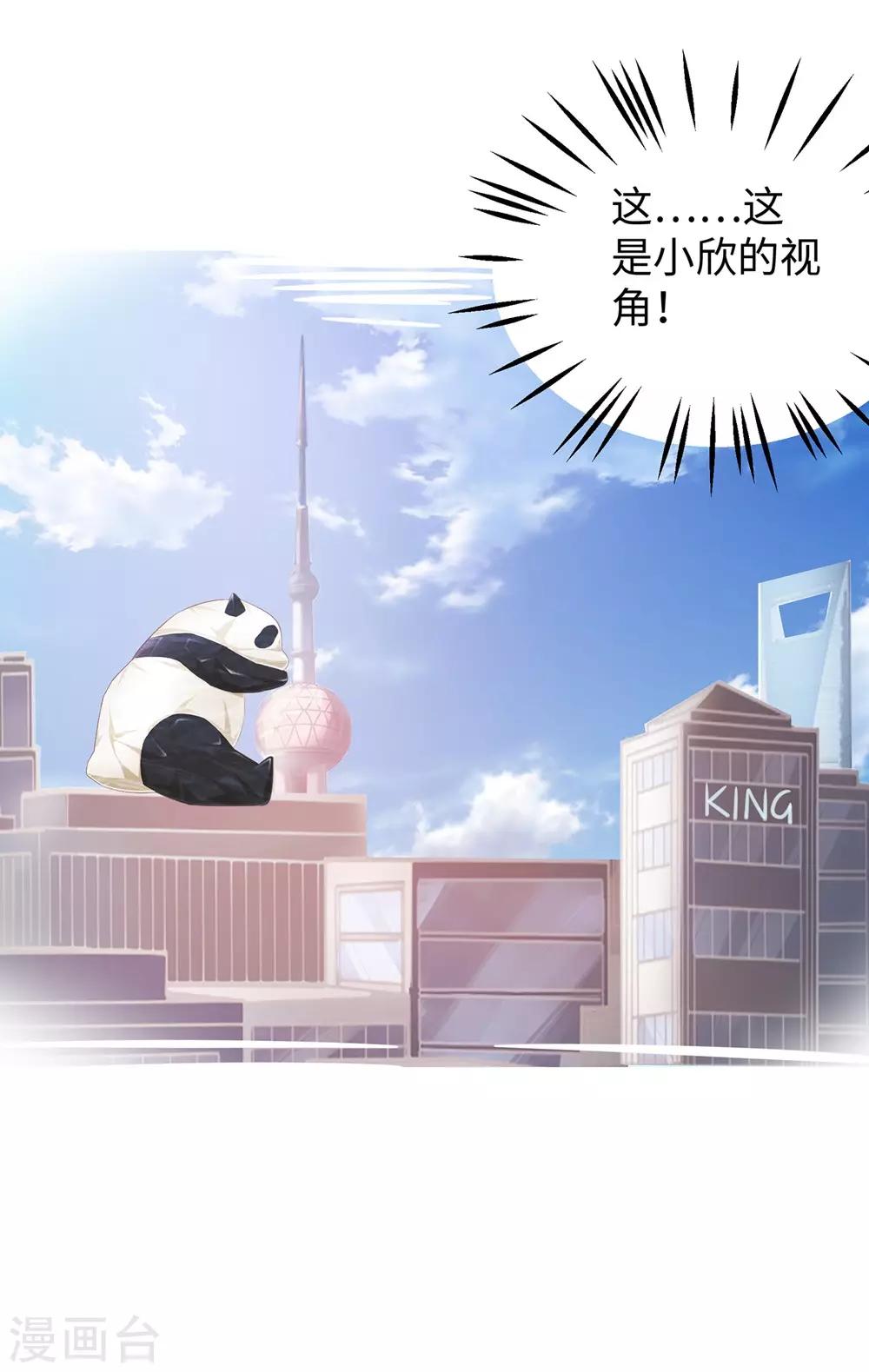 无敌学霸系统免费观看漫画,第35话 文科圣使get！1图