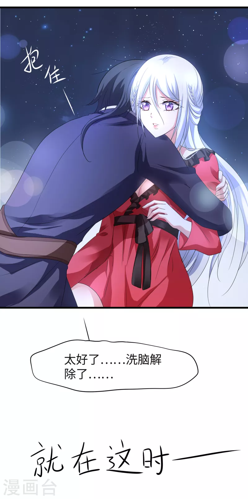 无敌学霸系统免费观看全集漫画,第125话 我的最终还是我的2图