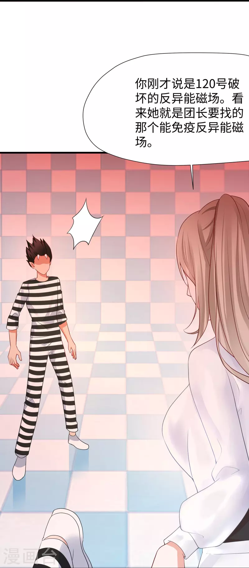无敌学霸系统免费观看全集漫画,第195话 火力太猛！直升机漂移？2图