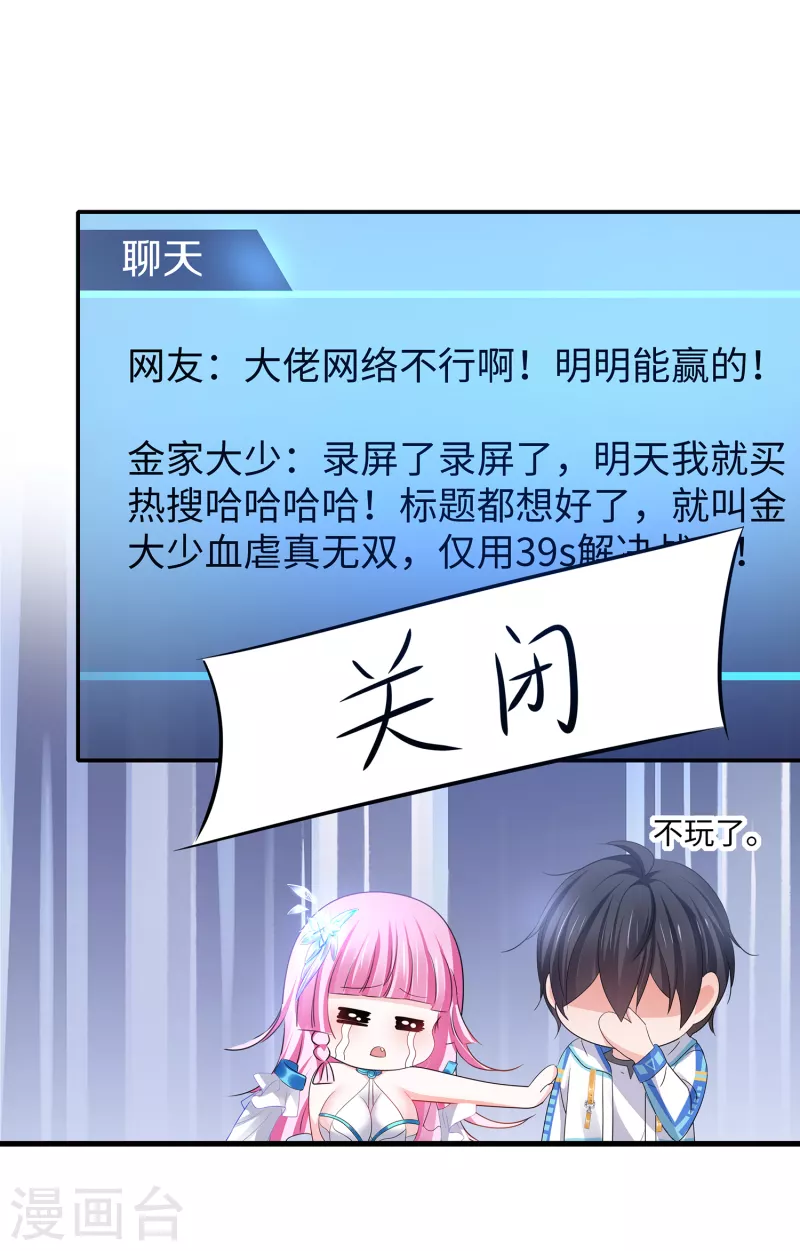 无敌学霸系统免费观看全集漫画,第134话 诅咒能有多可怕！2图