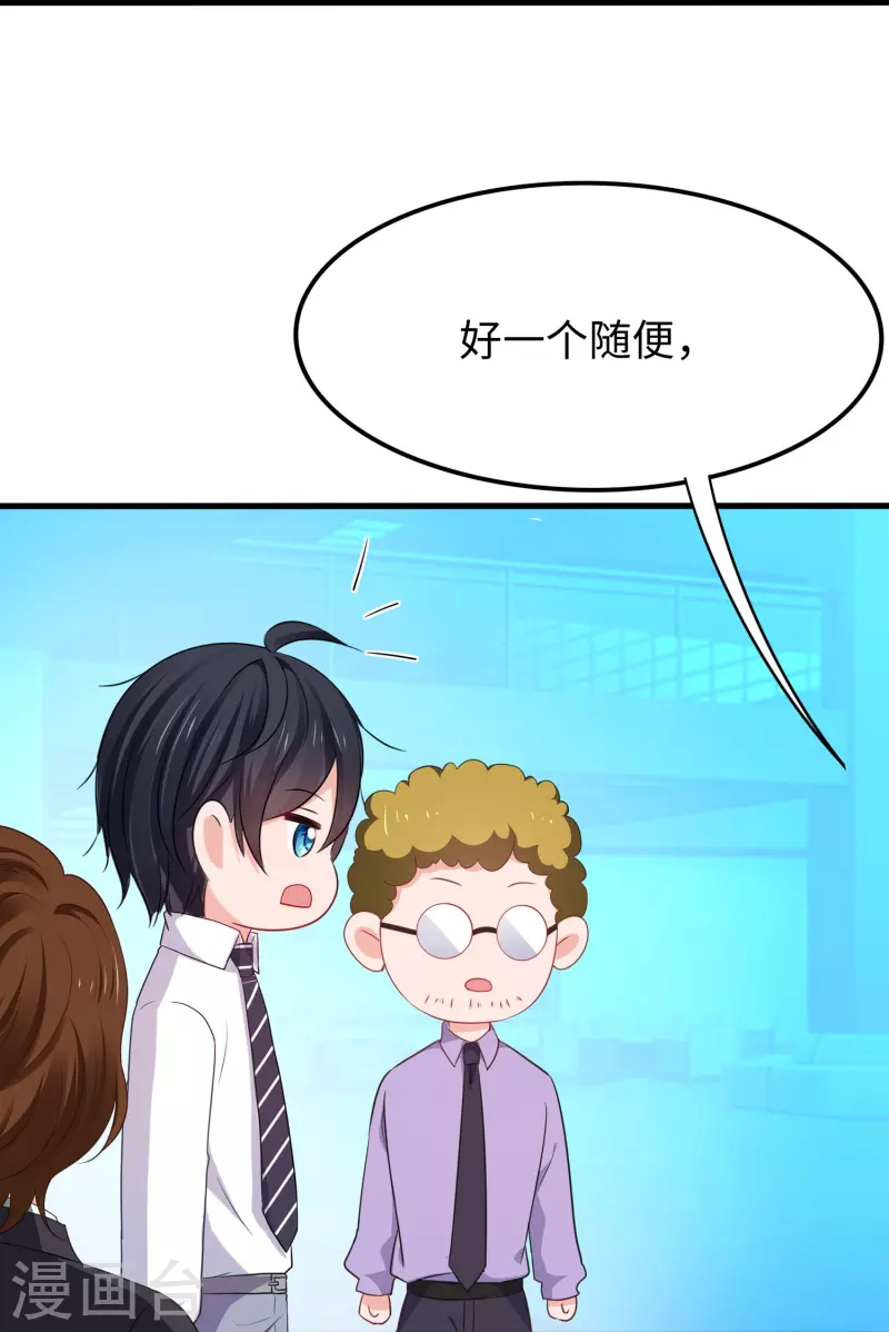 无敌学霸系统免费观看全集漫画,第245话 迷你核反应堆？1图