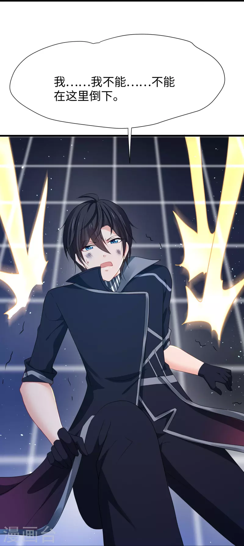无敌学霸系统免费观看全集漫画,第212话 放开我的霸霸1图