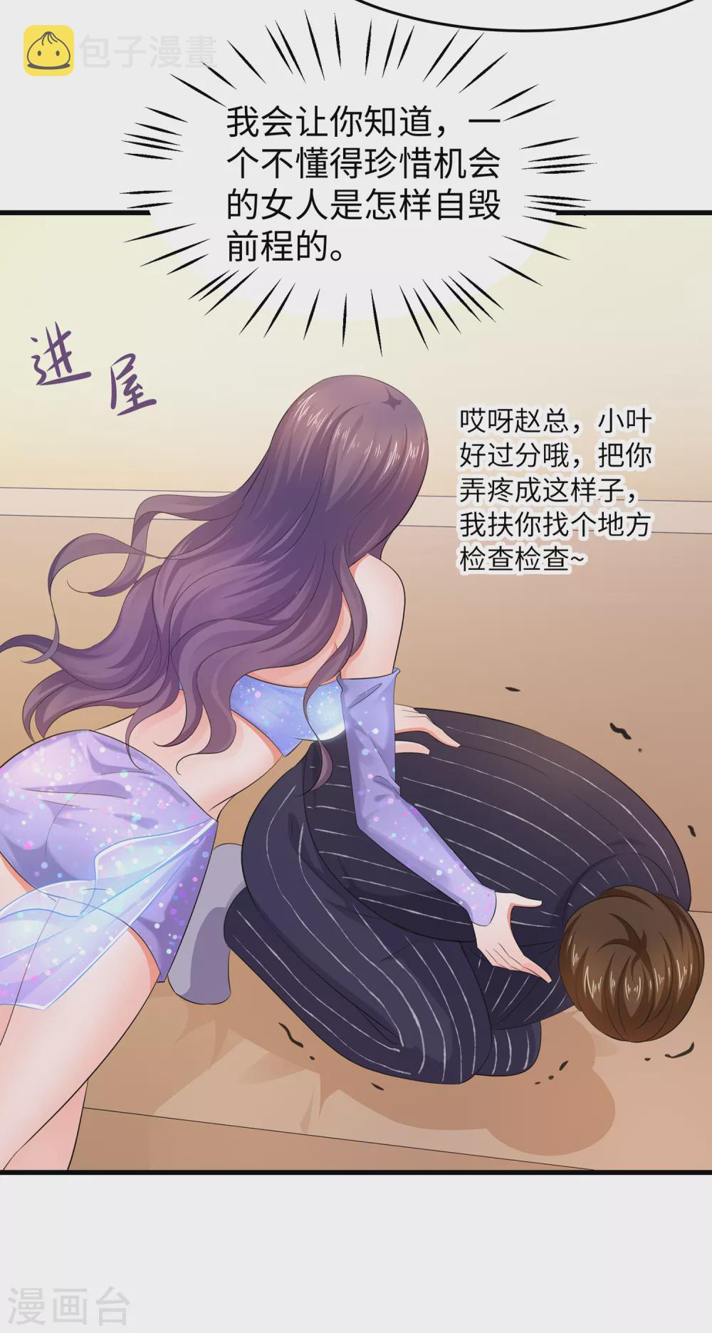 无敌学霸系统小说陈晨漫画,第71话 充值“软妹币”！1图