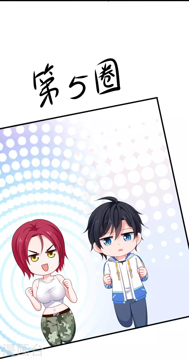 无敌学霸系统免费观看全集漫画,第232话 学姐的假男友？1图
