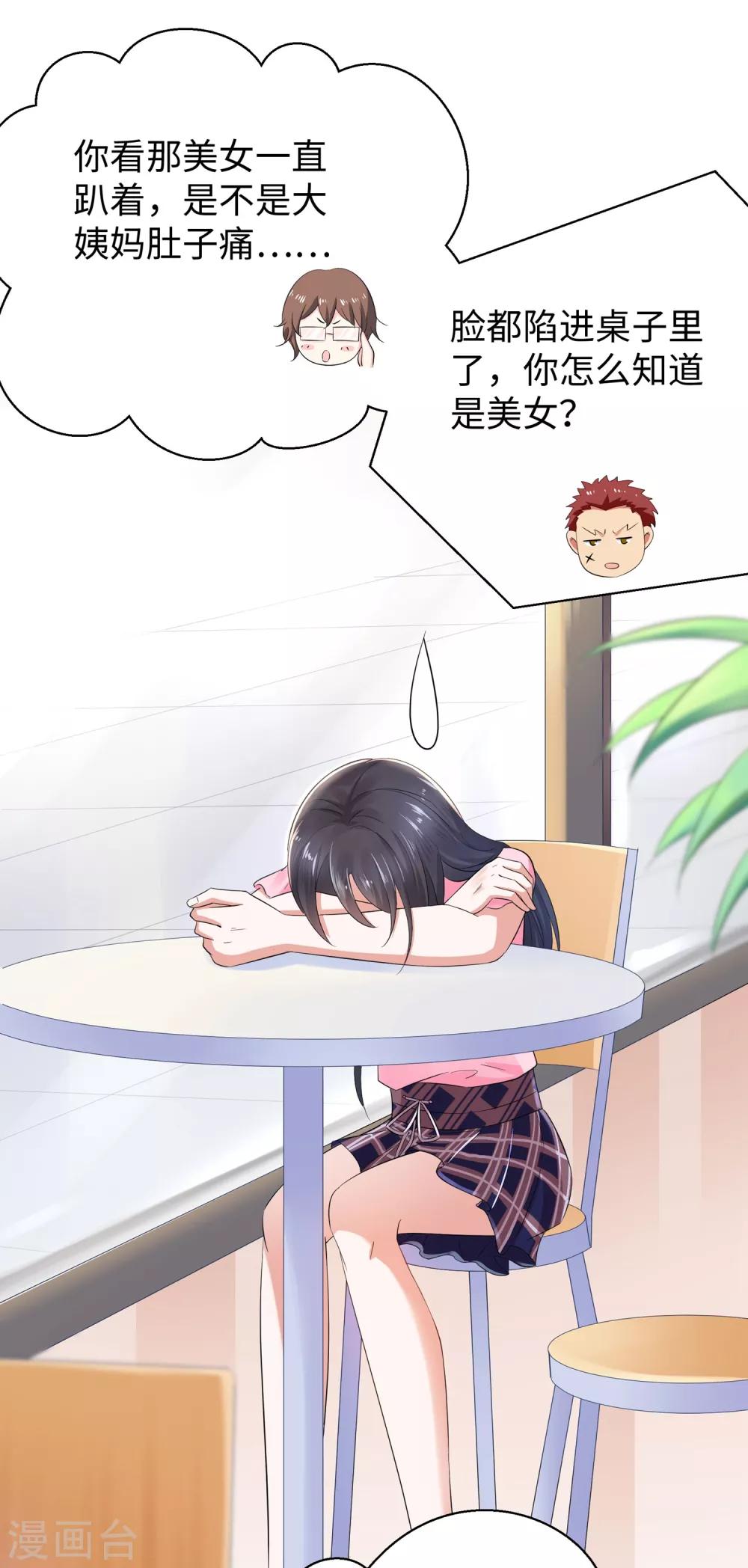 无敌学霸系统免费观看全集漫画,第13话 学霸女装真娇媚1图