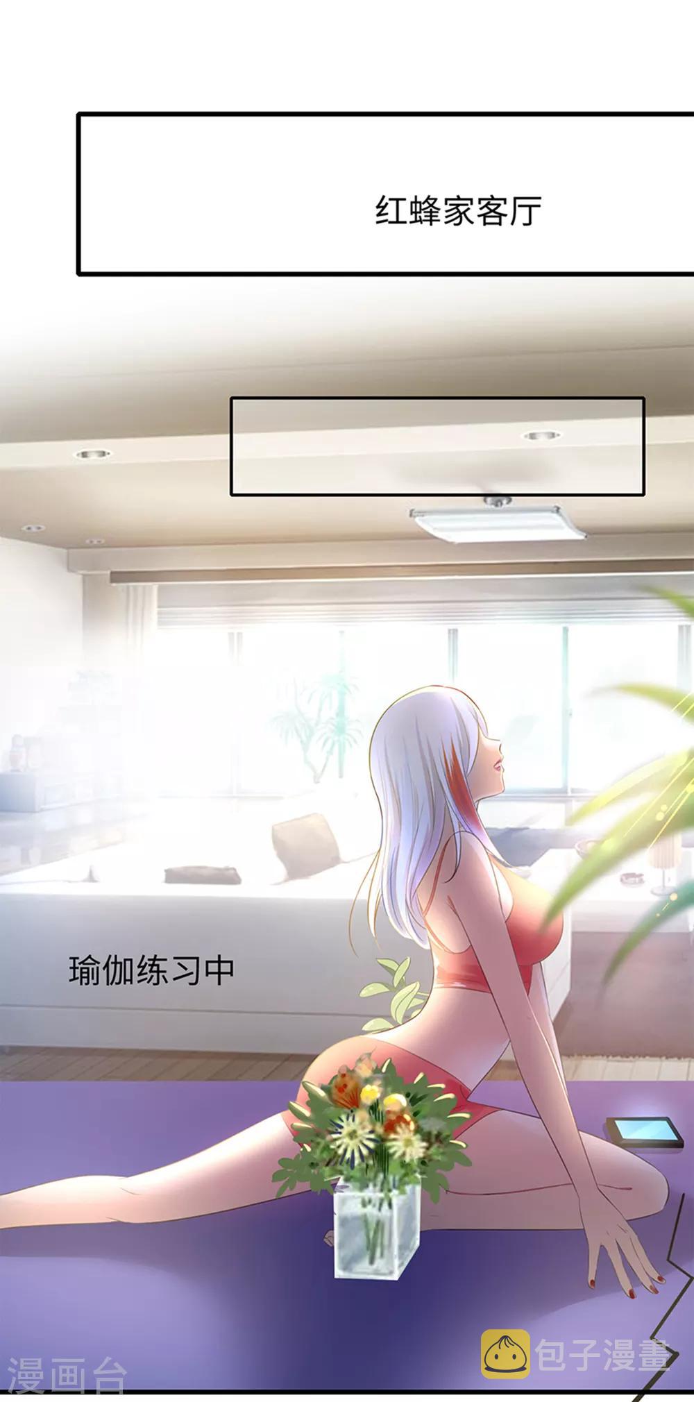 无敌学霸系统免费观看全集漫画,第46话 解读密卷1图