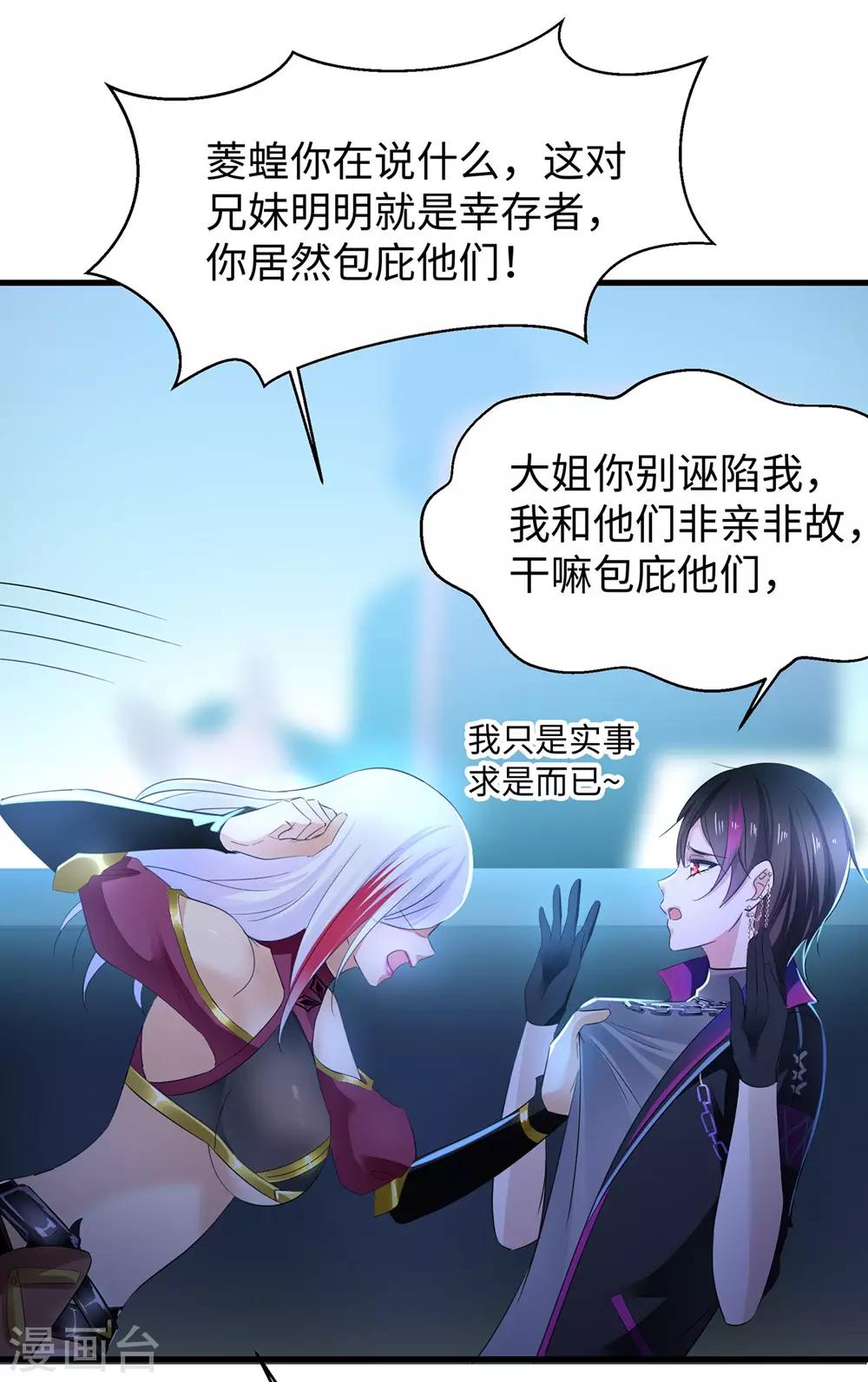 无敌学霸系统小说名漫画,第46话 解读密卷2图