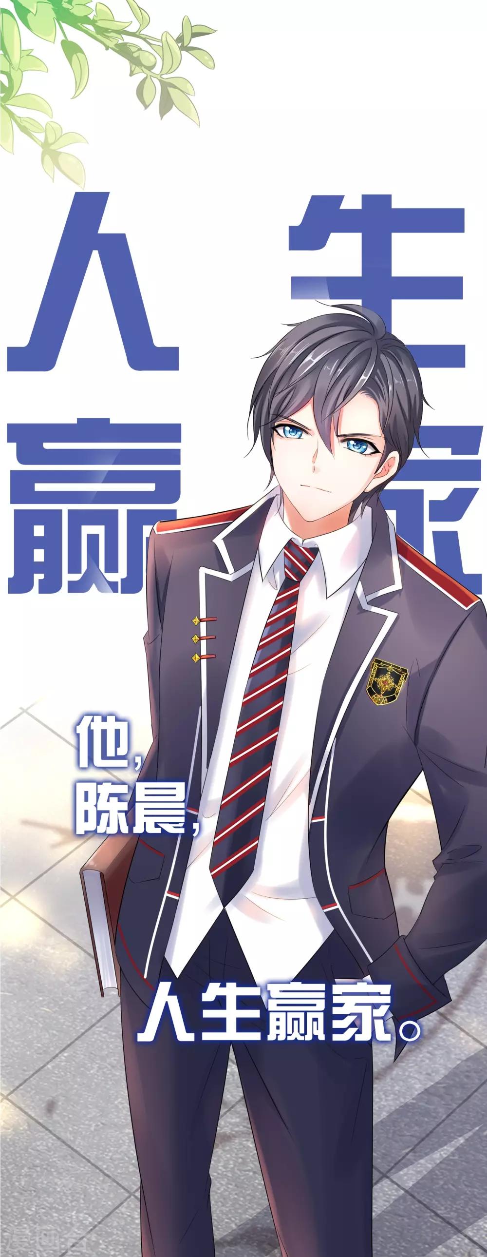 无敌学霸系统免费观看全集漫画,预告 人类集体降智後我成了超级学霸！1图