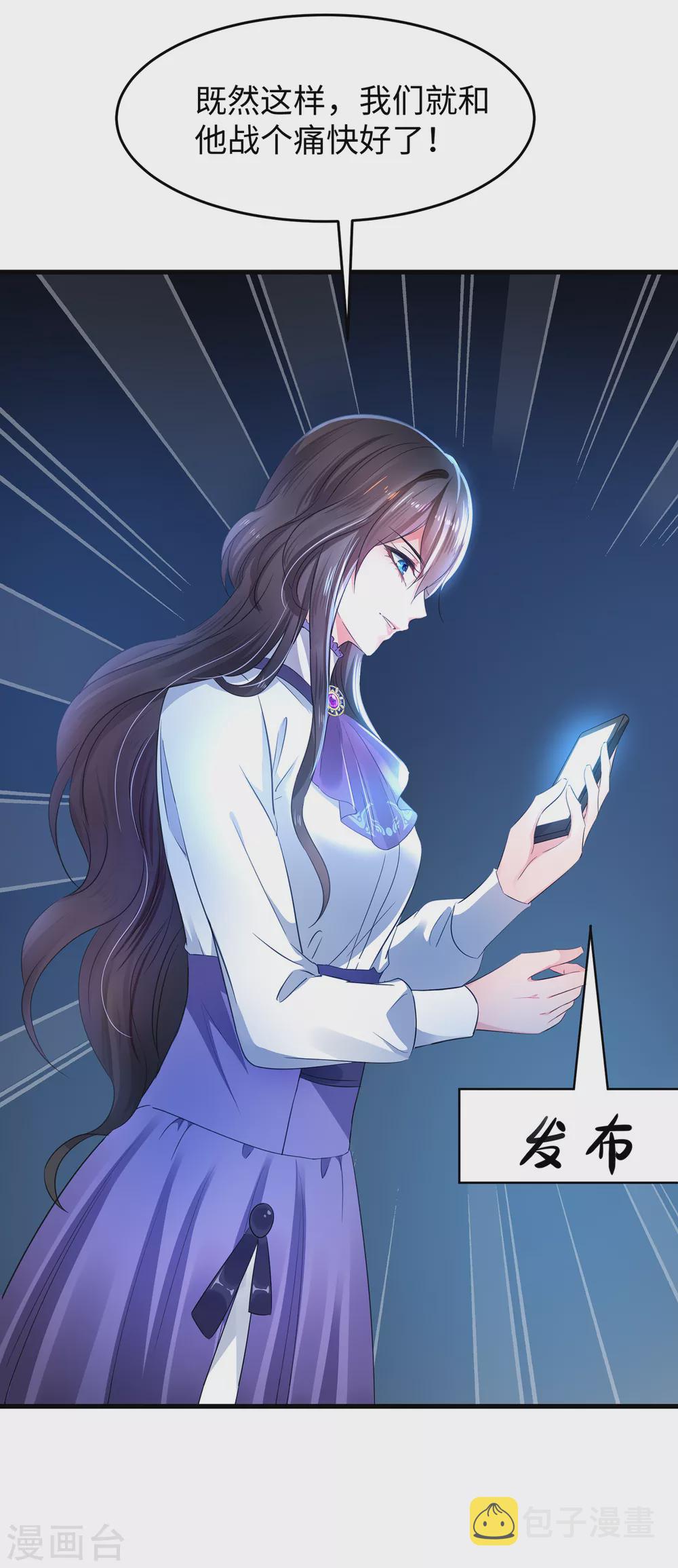 无敌学霸系统免费观看漫画,第68话 百变红毛！！！2图